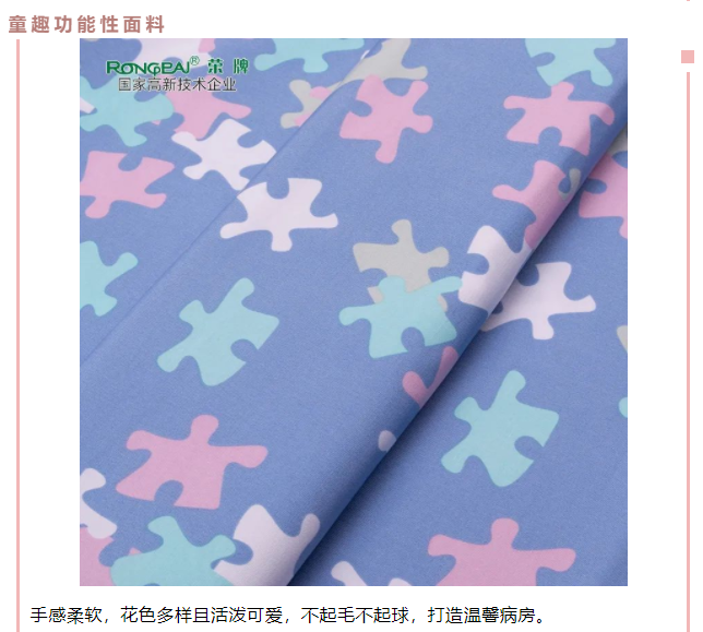 小勐拉99厅医用纺织