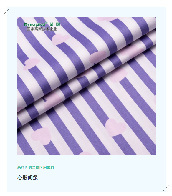 小勐拉99厅医纺格纹医用面料