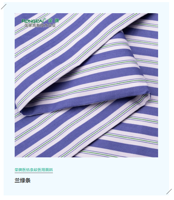 小勐拉99厅医纺格纹医用面料
