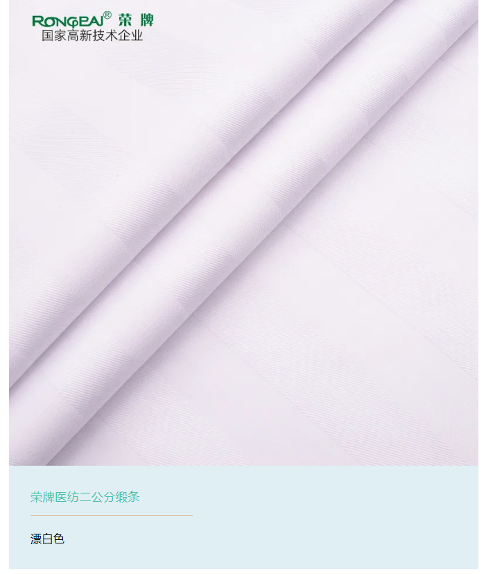 小勐拉99厅医纺医用面料