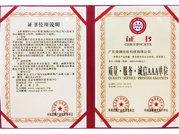 小勐拉99厅获2017年获顺德政府颁发“质量-服务-诚信AAA单位”