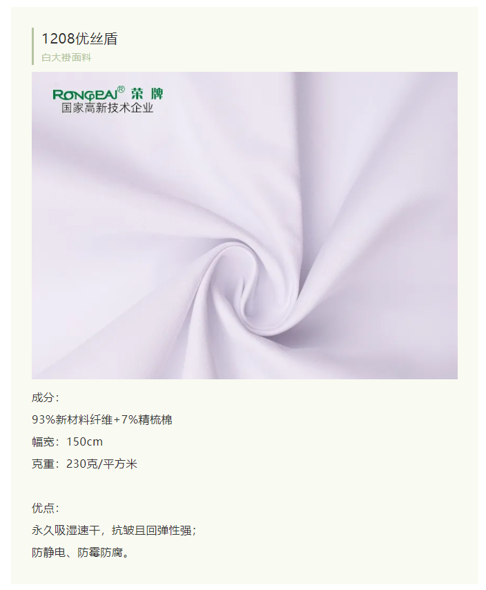小勐拉99厅医纺白大褂面料
