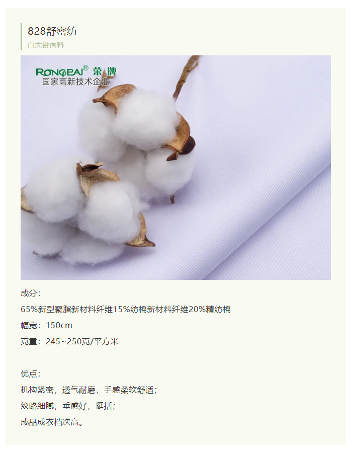 小勐拉99厅医纺白大褂面料