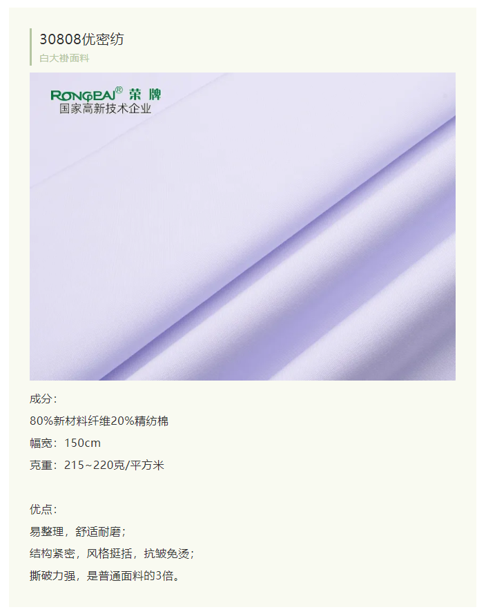 小勐拉99厅医纺白大褂面料