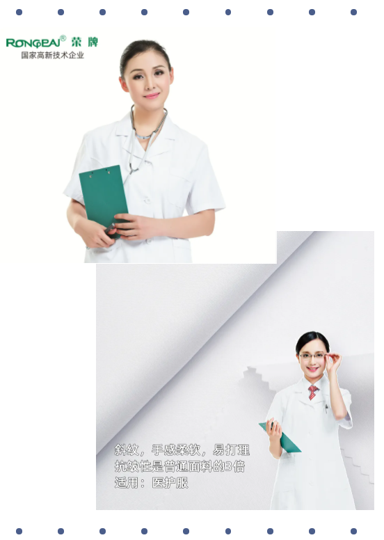 小勐拉99厅医纺白大褂面料