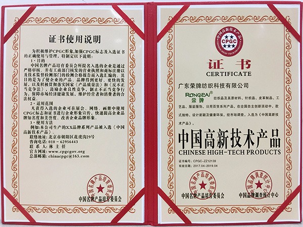 小勐拉99厅获中国高新科技产品