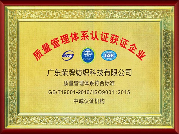 小勐拉99厅2005年至2018年通过ISO质量管理体系认证
