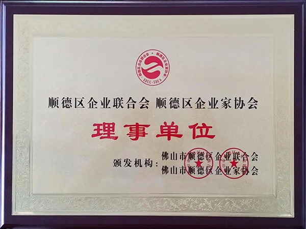 小勐拉99厅-2015年获顺德政府颁发“理事单位”