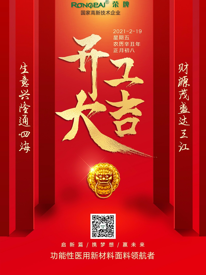 小勐拉99厅医纺开工大吉