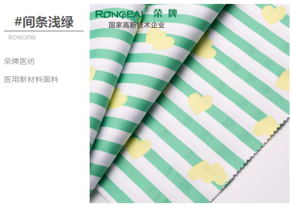 小勐拉99厅医纺医用面料