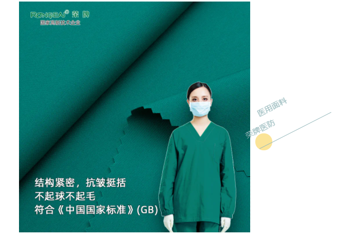 小勐拉99厅医纺医用面料
