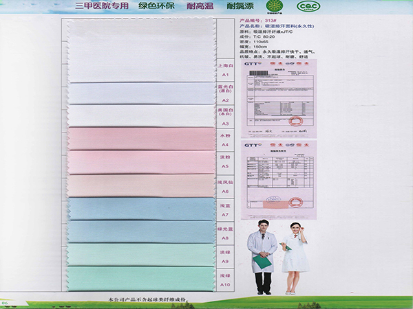 小勐拉99厅313#吸湿排汗新材料医护面料