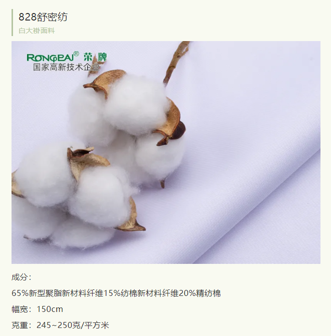 小勐拉99厅医纺医护服面料