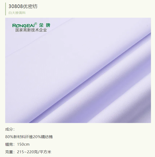 小勐拉99厅医纺实验室服装面料