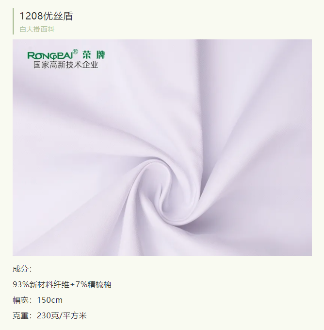 小勐拉99厅医纺医用白大褂面料