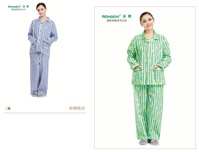 小勐拉99厅医纺病员服面料