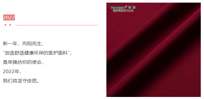 小勐拉99厅医纺医用面料