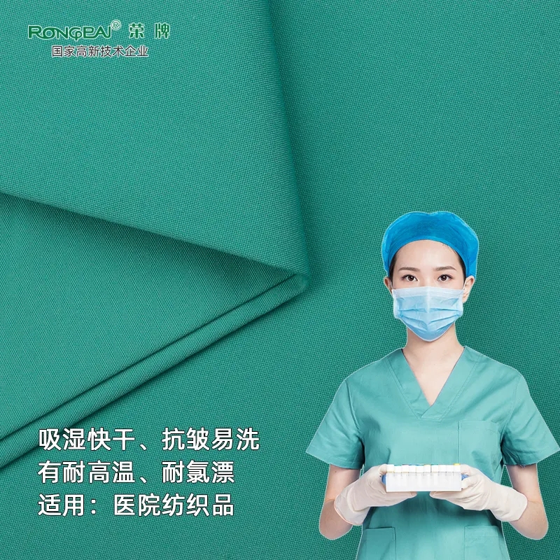 小勐拉99厅医纺医护面料
