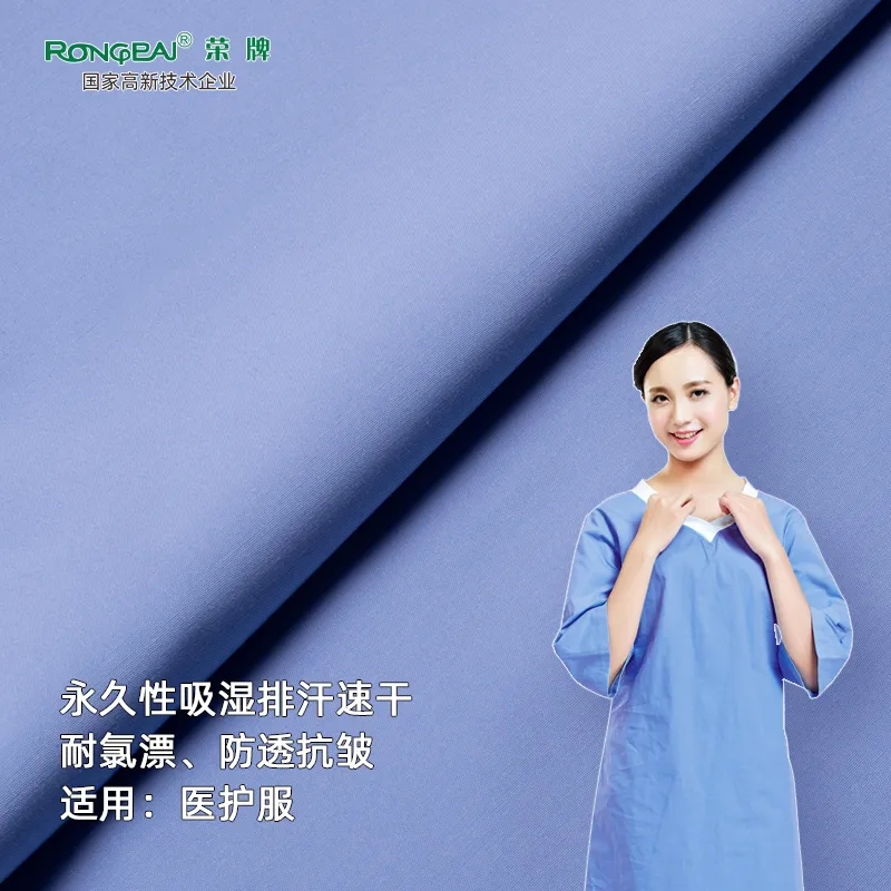 小勐拉99厅医纺医护面料