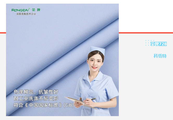 小勐拉99厅医纺|蓝色系医用面料推荐