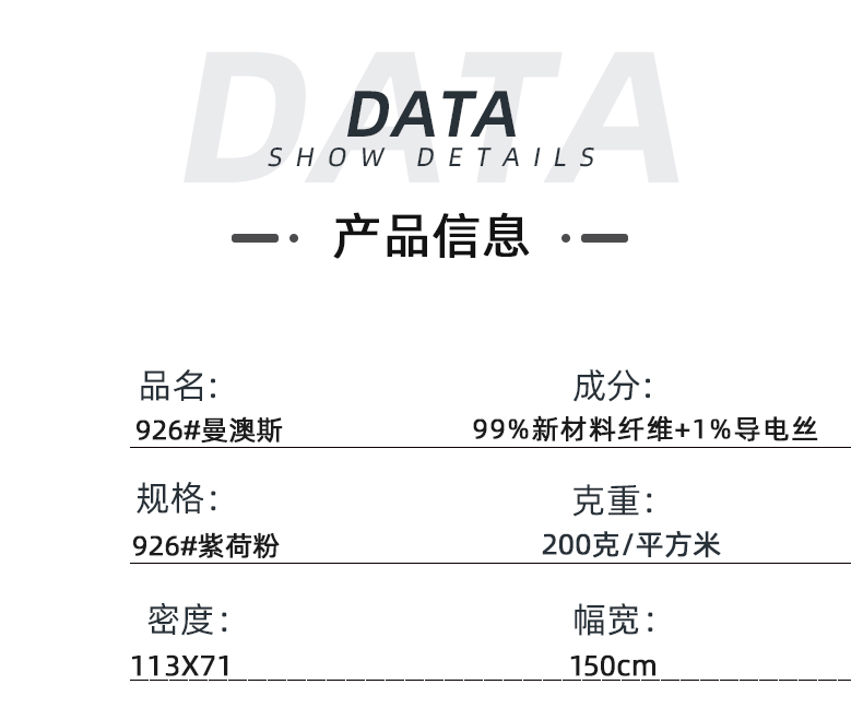 小勐拉99厅医纺医用面料