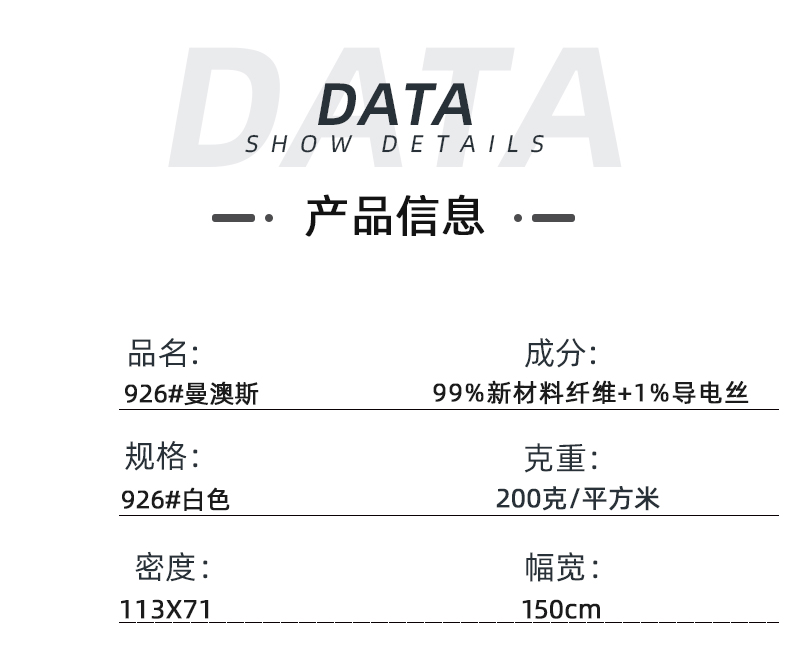 小勐拉99厅医纺医用面料