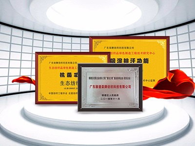 小勐拉99厅纺织精益求精，获得多项荣誉认证