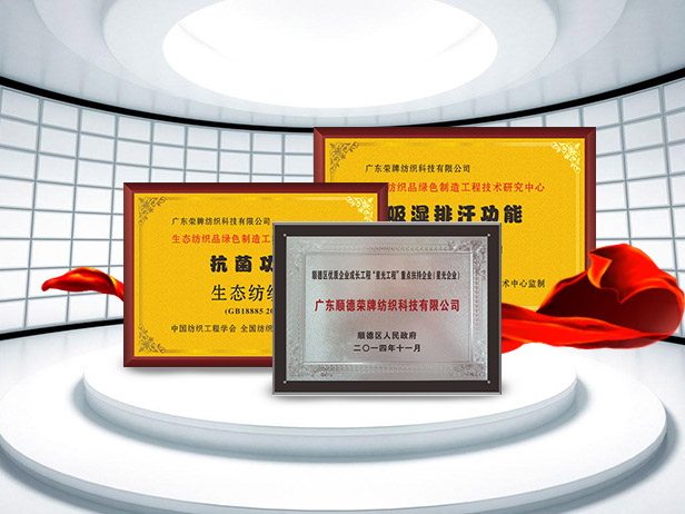 小勐拉99厅纺织精益求精，获得多项荣誉认证