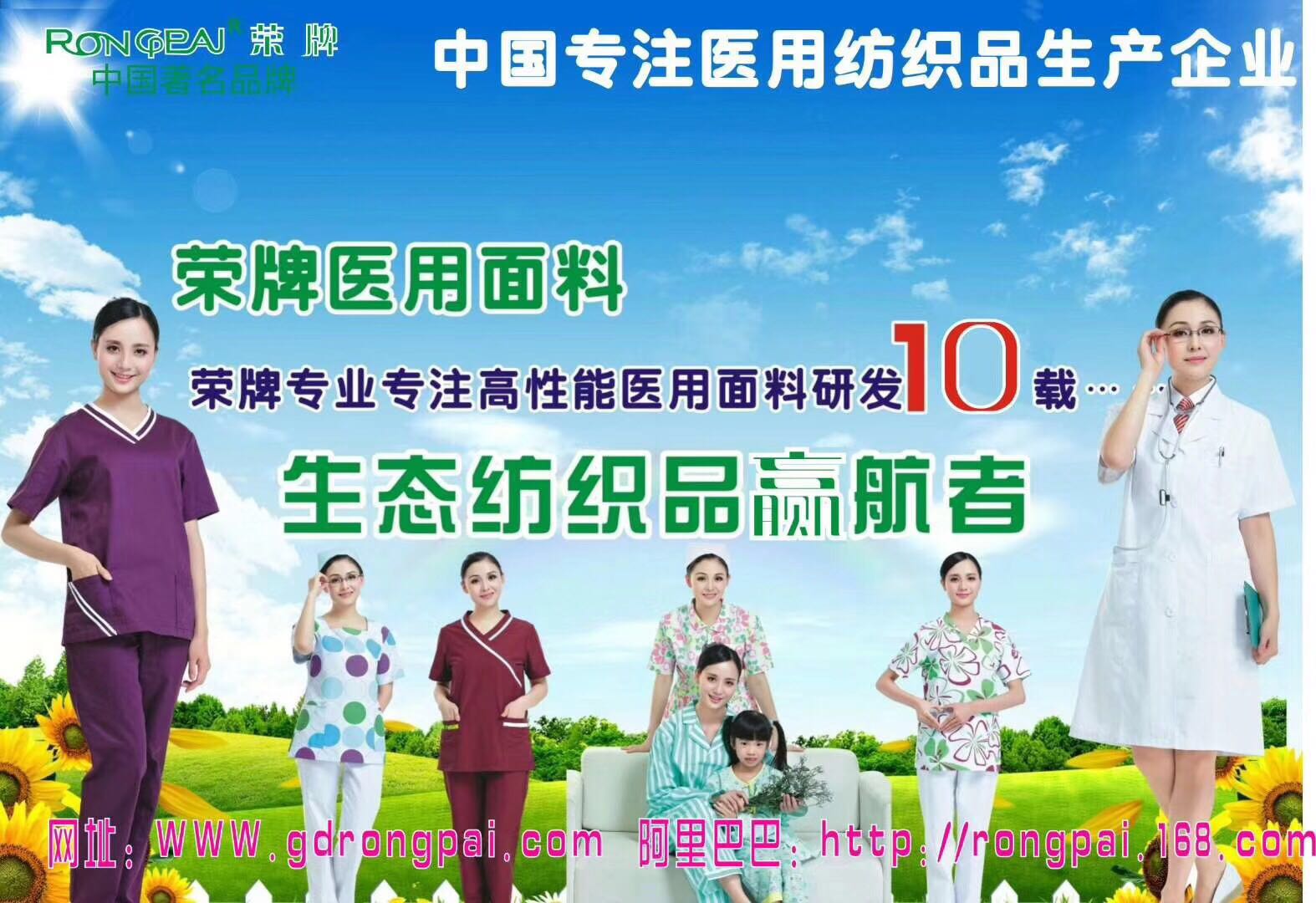 广东小勐拉99厅新材料医用面料有哪些优点？